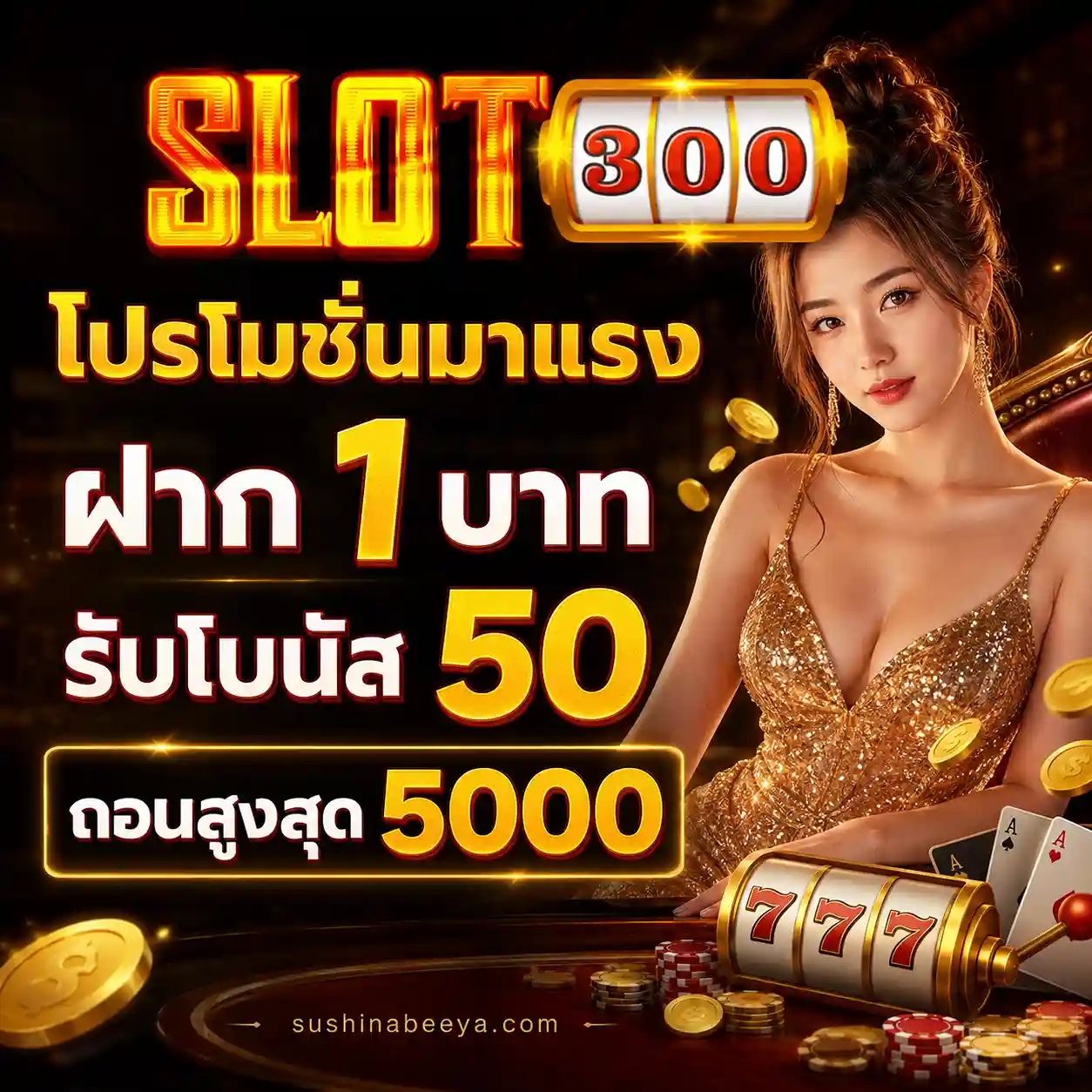 เครดิตฟรี วอ เลท